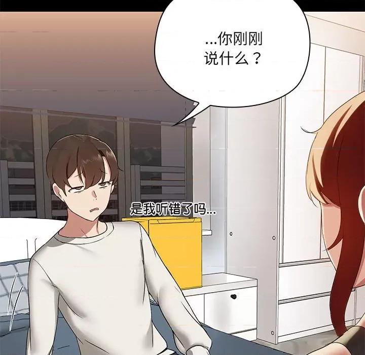 共享男友 共享男友 /出租男友 第203页