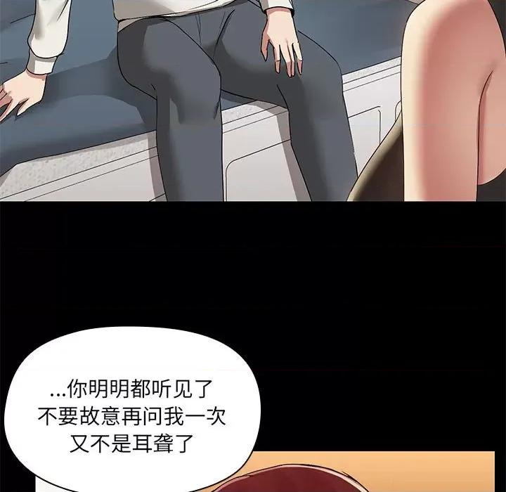 共享男友 共享男友 /出租男友 第204页