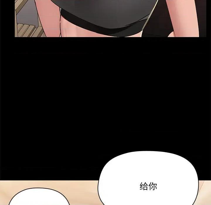 共享男友 共享男友 /出租男友 第206页