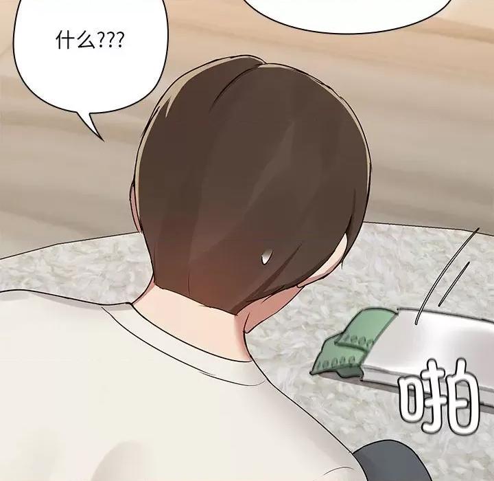 共享男友 共享男友 /出租男友 第207页