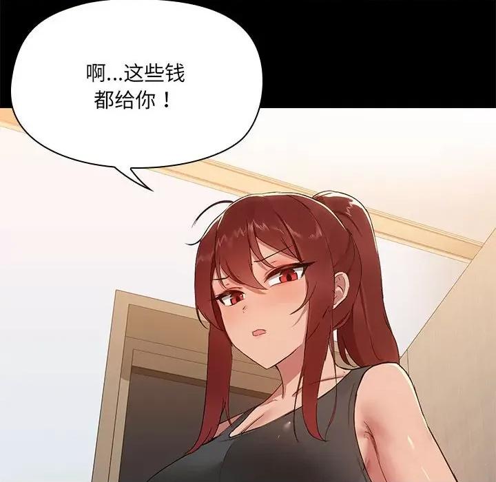 共享男友 共享男友 /出租男友 第209页