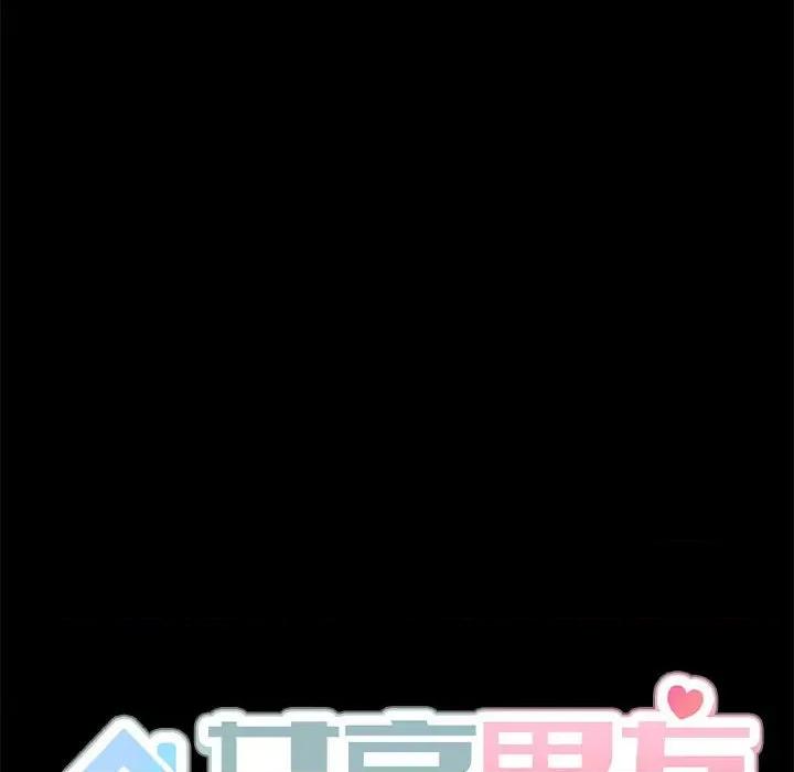 共享男友 共享男友 /出租男友 第212页