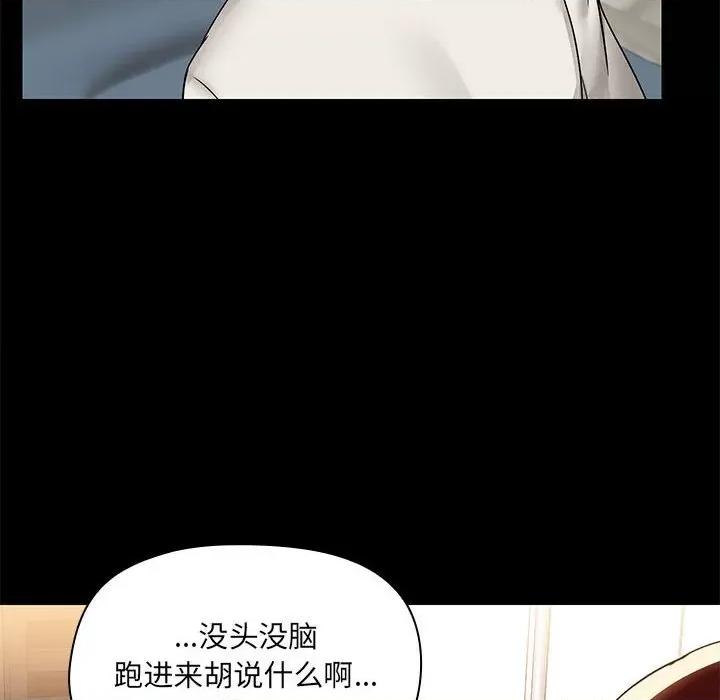 共享男友 共享男友-共享男友 第2话 第6页