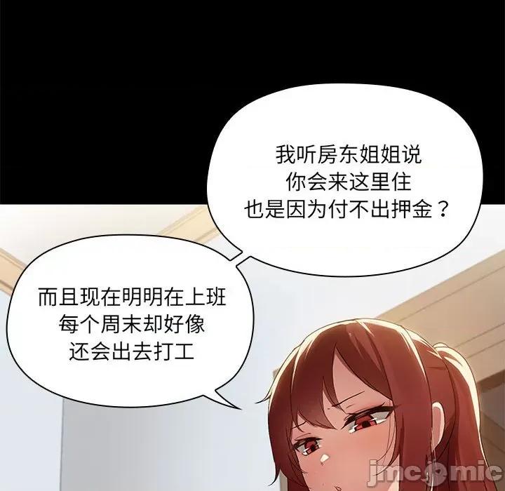 共享男友 共享男友-共享男友 第2话 第10页