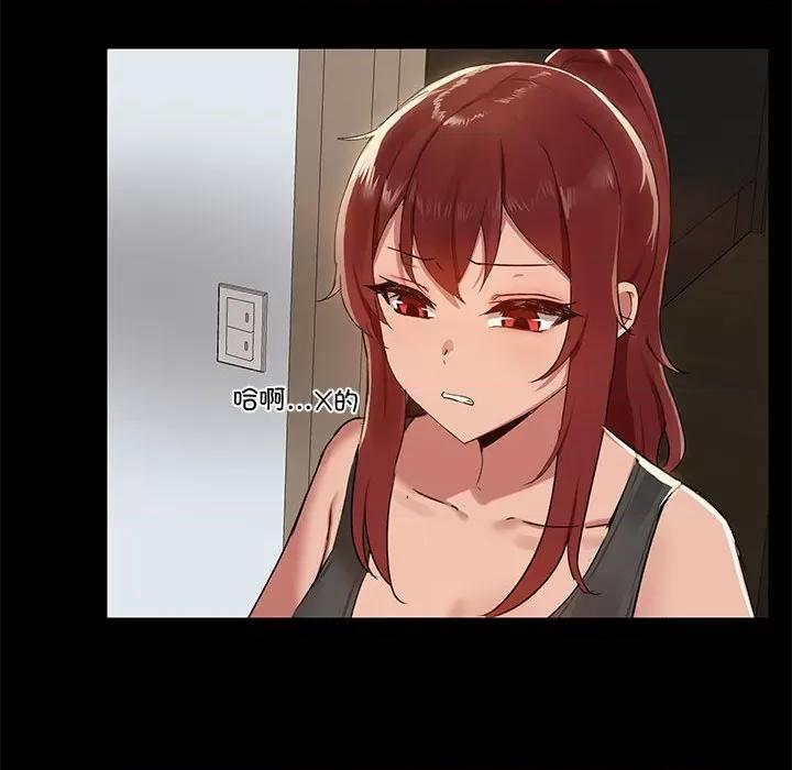 共享男友 共享男友-共享男友 第2话 第26页