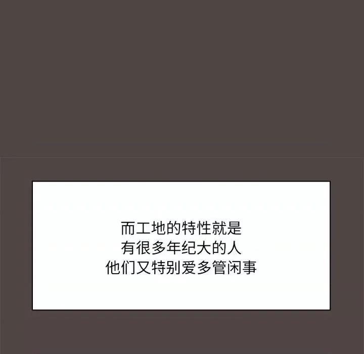 共享男友 共享男友-共享男友 第2话 第29页