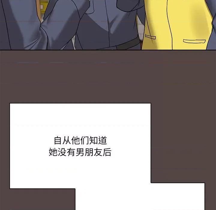 共享男友 共享男友-共享男友 第2话 第31页