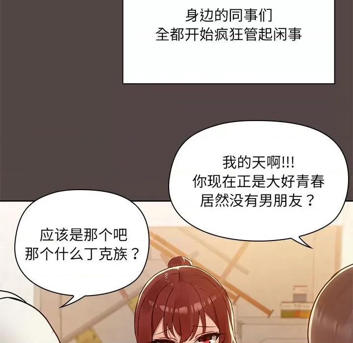 共享男友 共享男友-共享男友 第2话 第32页