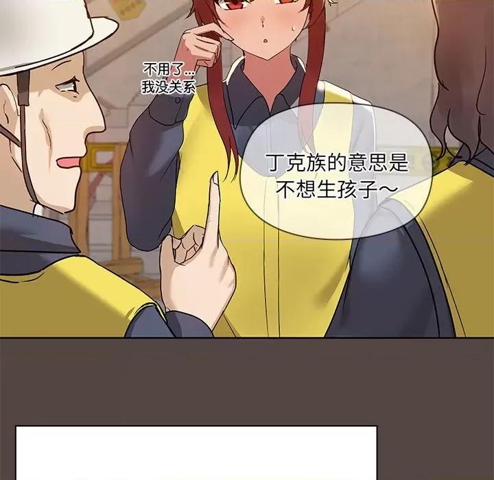共享男友 共享男友-共享男友 第2话 第33页