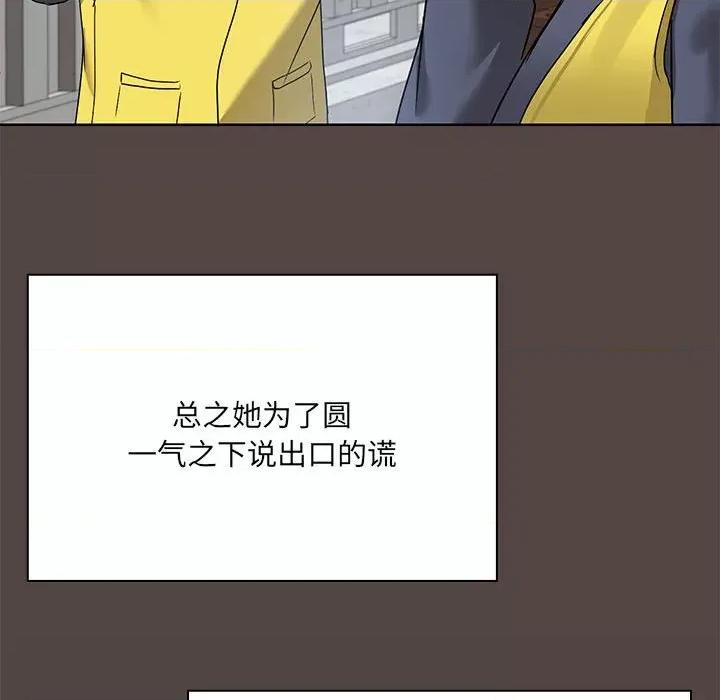 共享男友 共享男友-共享男友 第2话 第39页