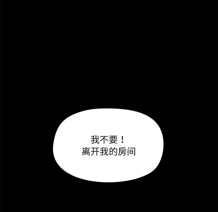 共享男友 共享男友-共享男友 第2话 第51页