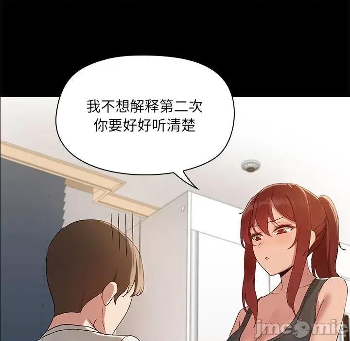 共享男友 共享男友-共享男友 第2话 第55页