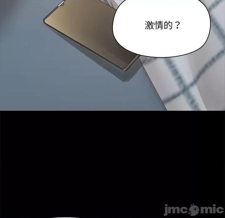 共享男友 共享男友-共享男友 第2话 第70页