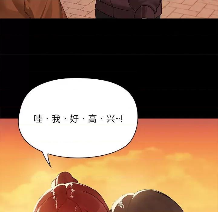共享男友 共享男友-共享男友 第2话 第88页