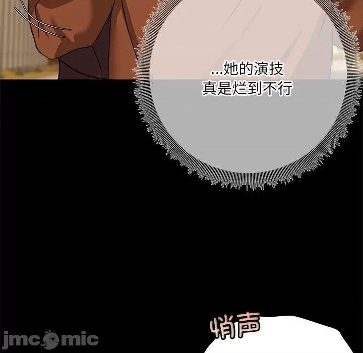 共享男友 共享男友-共享男友 第2话 第90页