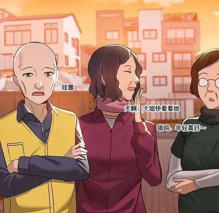 共享男友 共享男友-共享男友 第2话 第107页