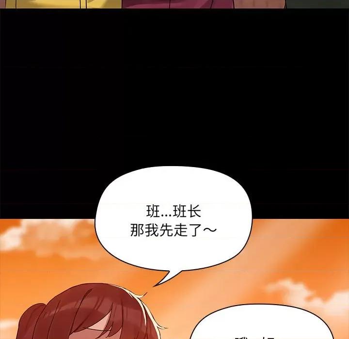 共享男友 共享男友-共享男友 第2话 第108页