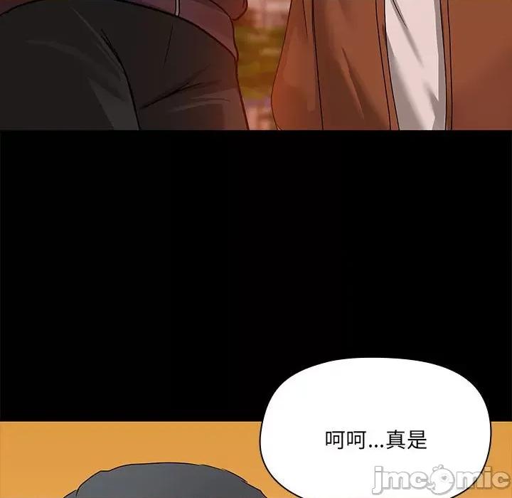 共享男友 共享男友-共享男友 第2话 第110页