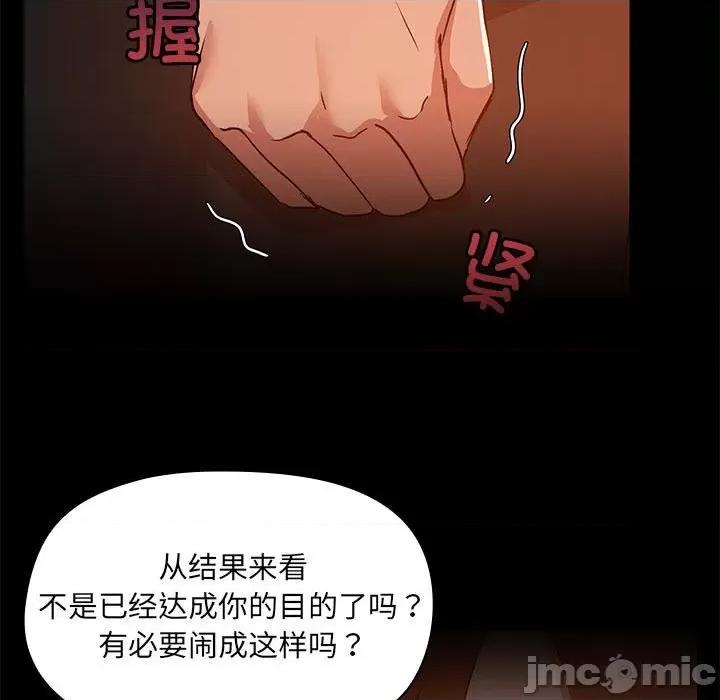 共享男友 共享男友-共享男友 第2话 第130页