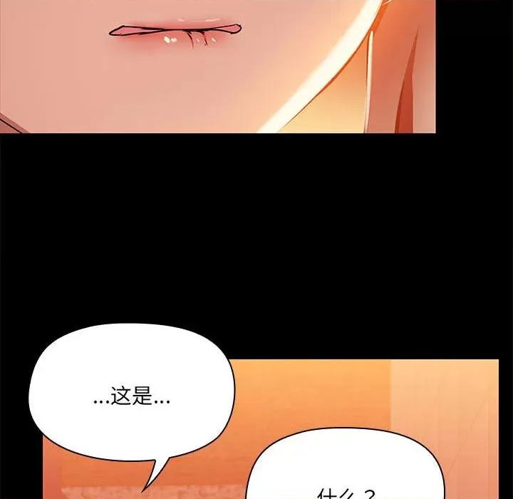 共享男友 共享男友-共享男友 第2话 第133页