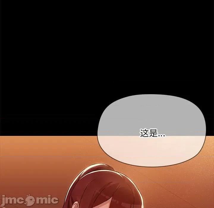 共享男友 共享男友-共享男友 第2话 第135页