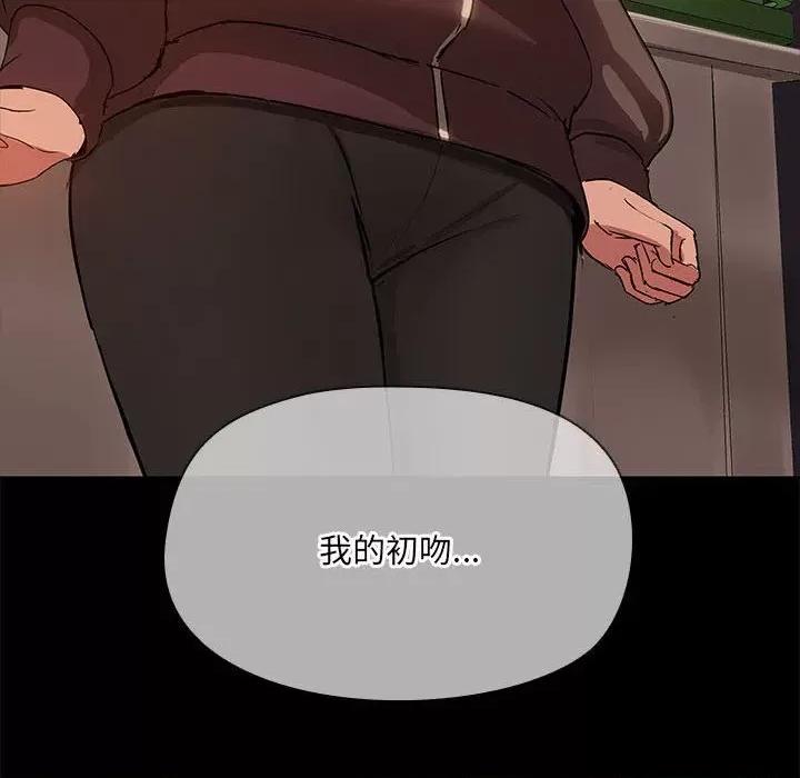 共享男友 共享男友-共享男友 第2话 第137页