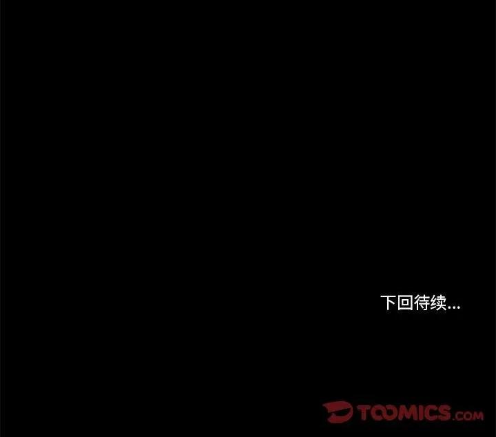 共享男友 共享男友-共享男友 第2话 第138页