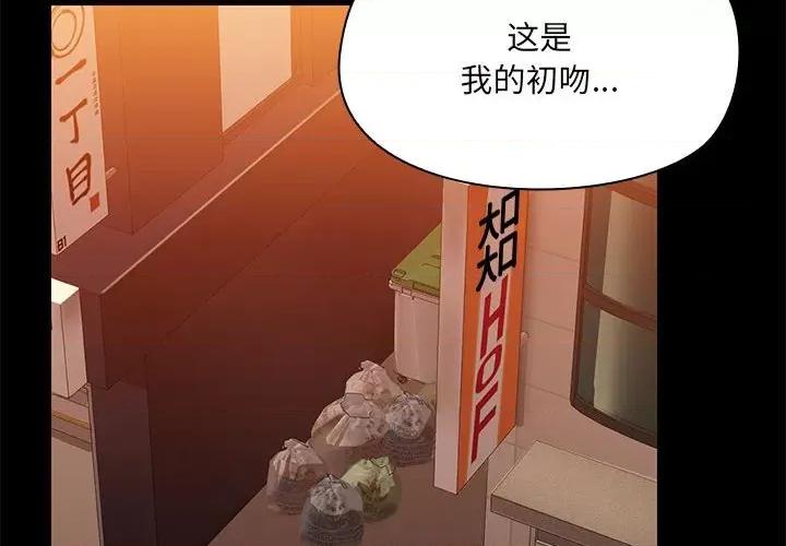 共享男友 共享男友-共享男友 第3话 第2页
