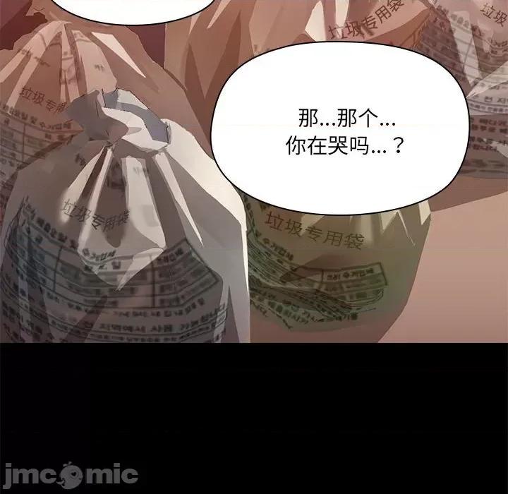 共享男友 共享男友-共享男友 第3话 第10页