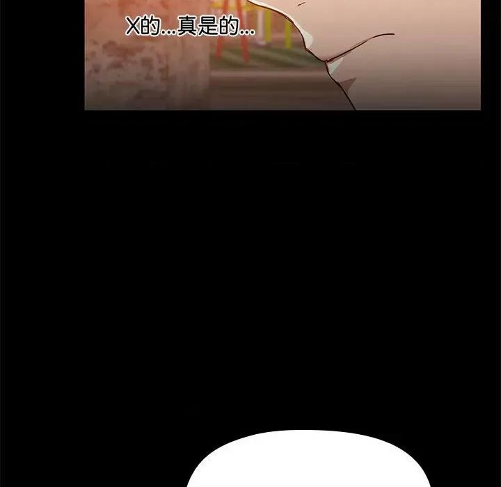 共享男友 共享男友-共享男友 第3话 第12页