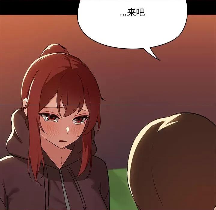 共享男友 共享男友-共享男友 第3话 第13页