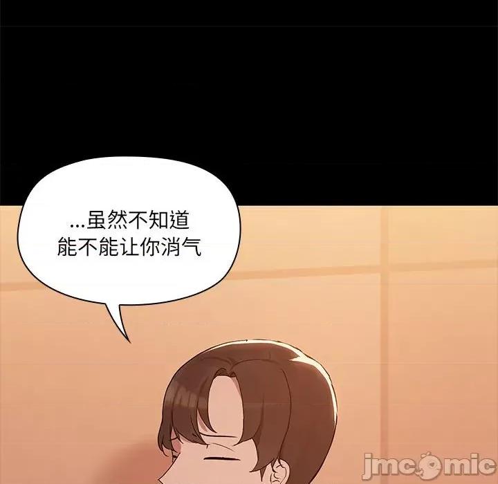 共享男友 共享男友-共享男友 第3话 第15页