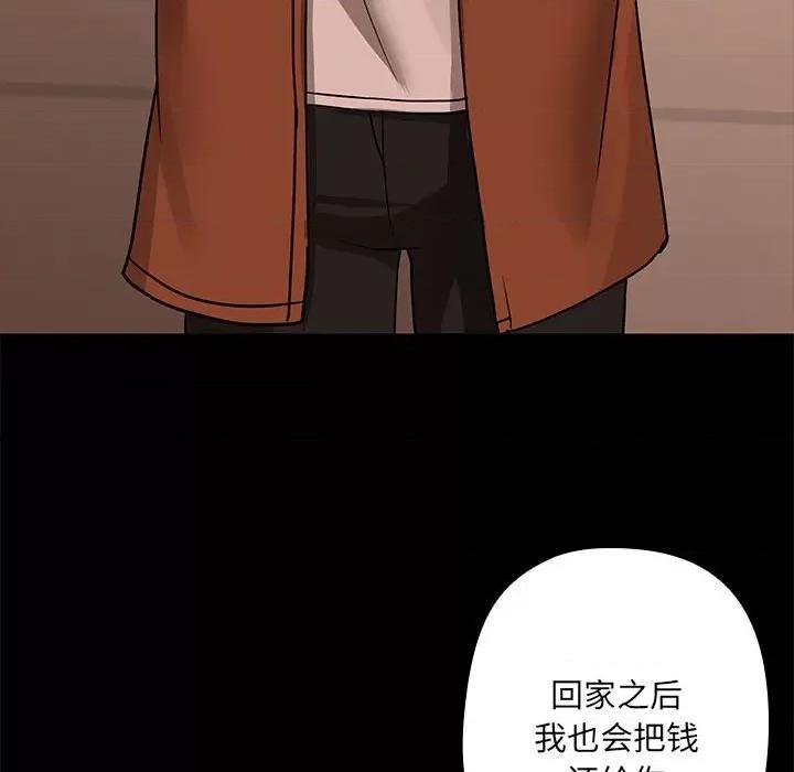 共享男友 共享男友-共享男友 第3话 第17页