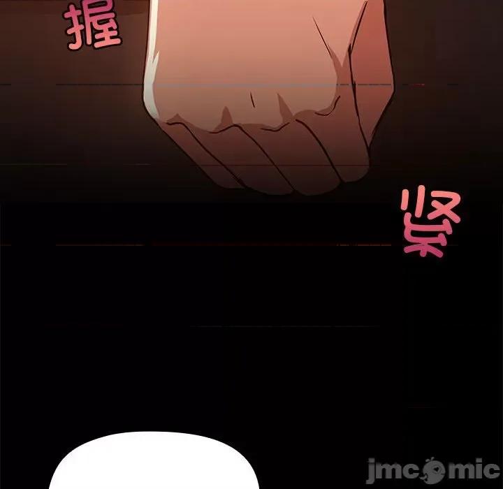 共享男友 共享男友-共享男友 第3话 第20页