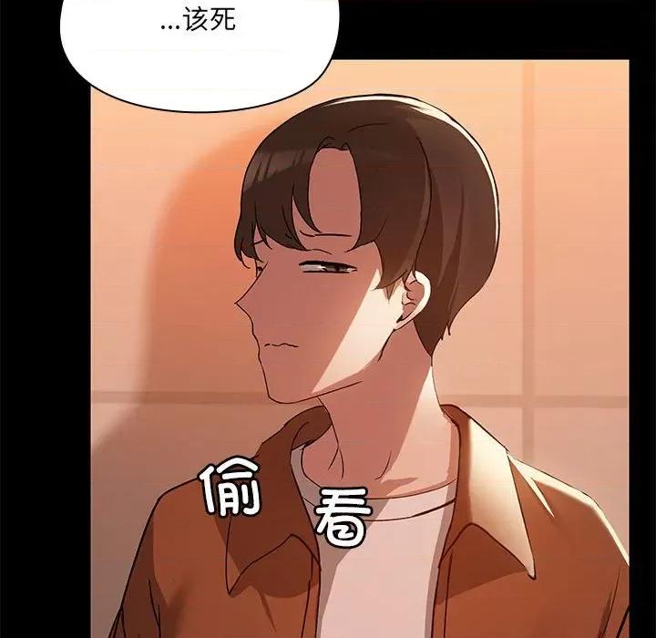 共享男友 共享男友-共享男友 第3话 第21页