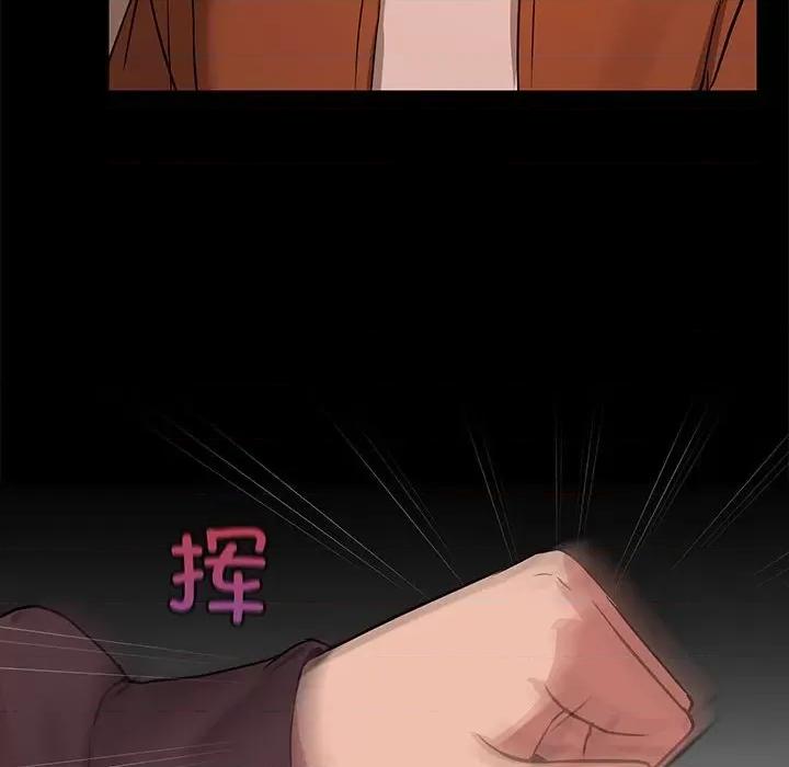 共享男友 共享男友-共享男友 第3话 第22页