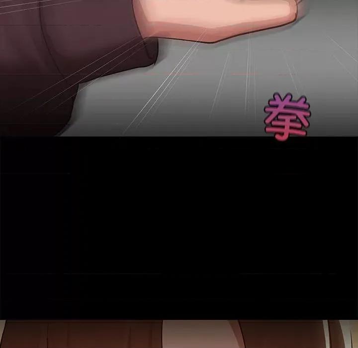 共享男友 共享男友-共享男友 第3话 第23页