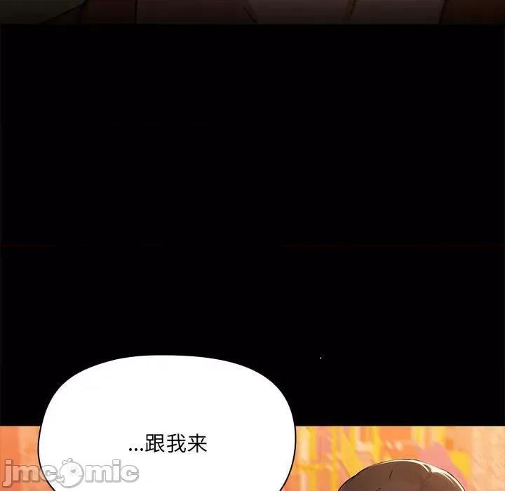 共享男友 共享男友-共享男友 第3话 第25页