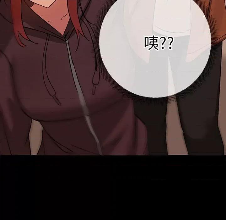 共享男友 共享男友-共享男友 第3话 第27页