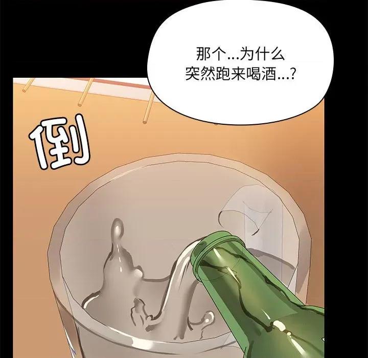 共享男友 共享男友-共享男友 第3话 第31页
