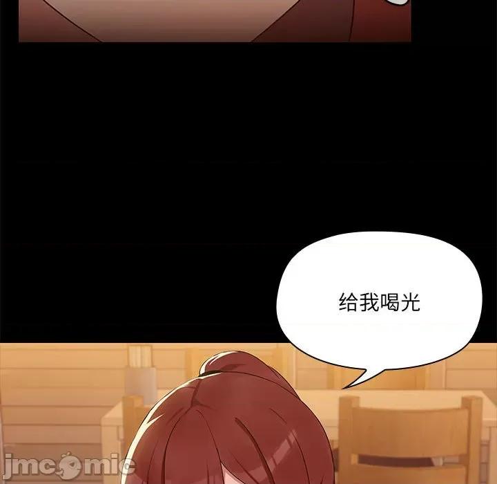 共享男友 共享男友-共享男友 第3话 第35页