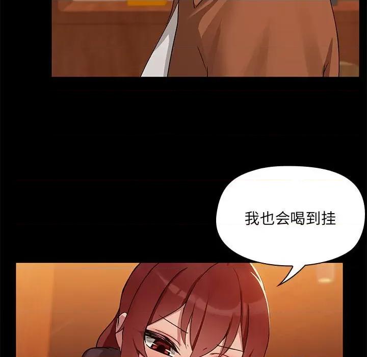 共享男友 共享男友-共享男友 第3话 第39页