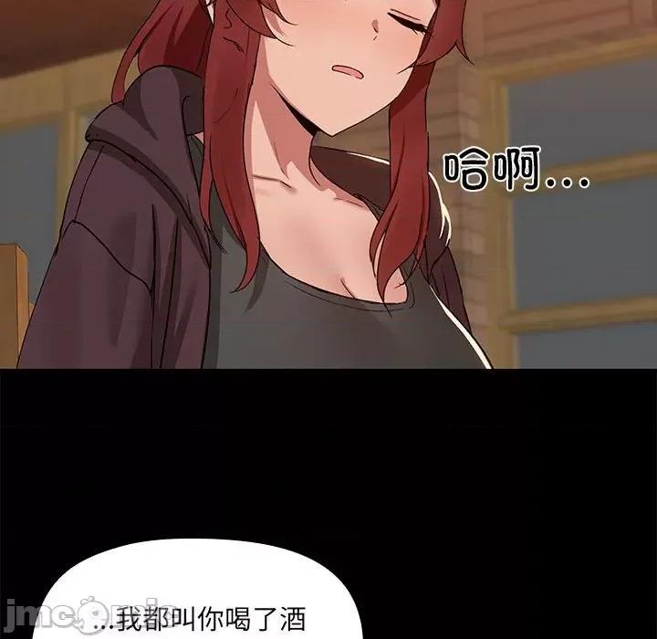 共享男友 共享男友-共享男友 第3话 第55页