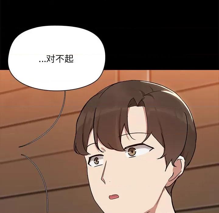 共享男友 共享男友-共享男友 第3话 第59页