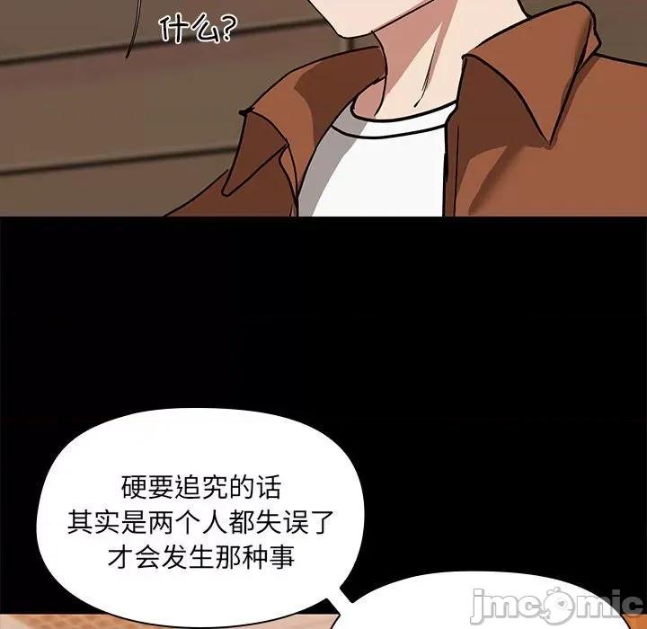 共享男友 共享男友-共享男友 第3话 第60页