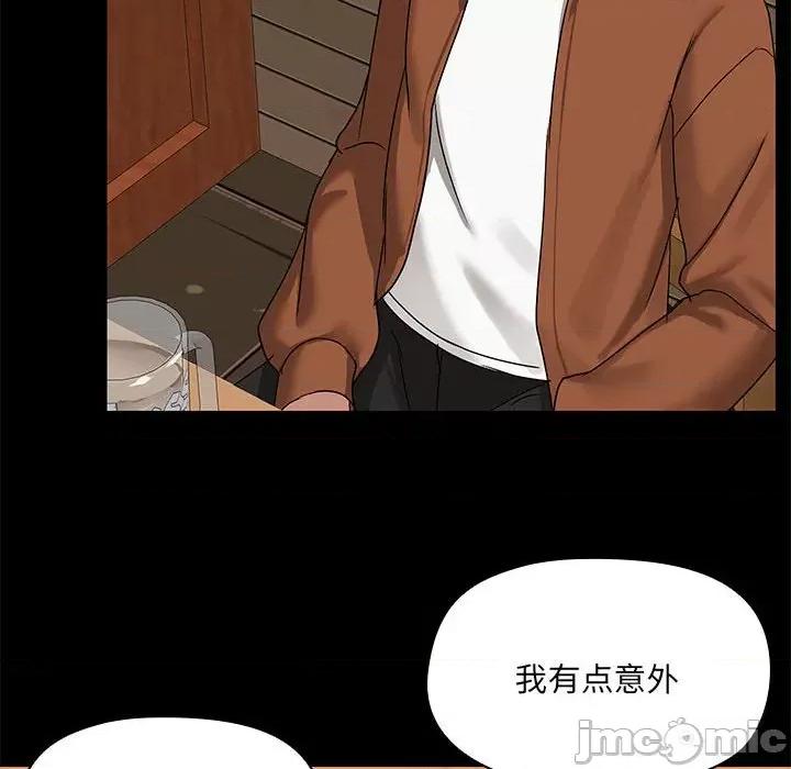 共享男友 共享男友-共享男友 第3话 第65页