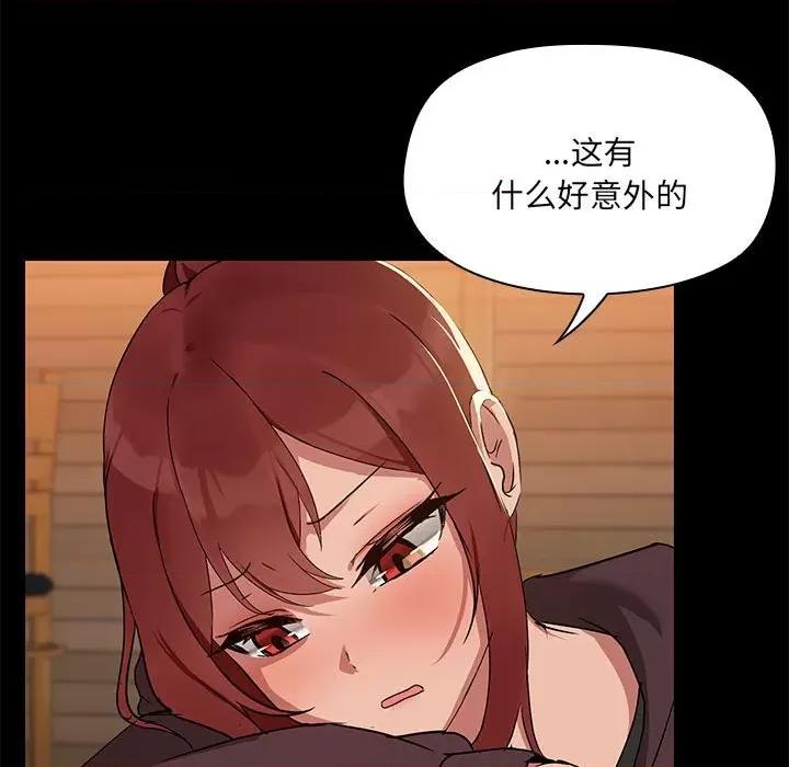共享男友 共享男友-共享男友 第3话 第68页
