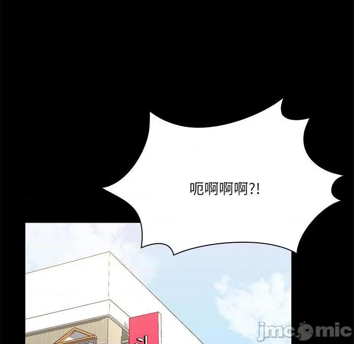 共享男友 共享男友-共享男友 第3话 第85页