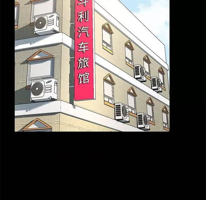 共享男友 共享男友-共享男友 第3话 第86页