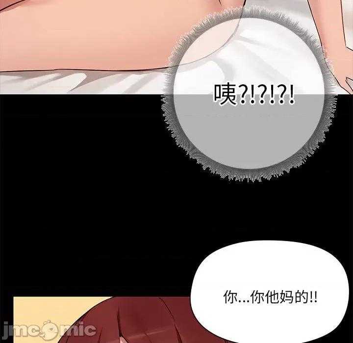 共享男友 共享男友-共享男友 第3话 第90页
